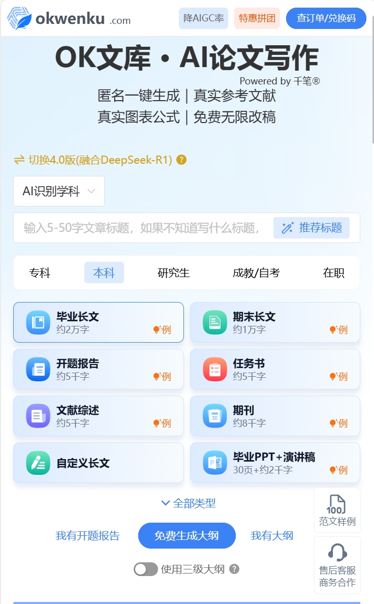 AI论文-OK文库