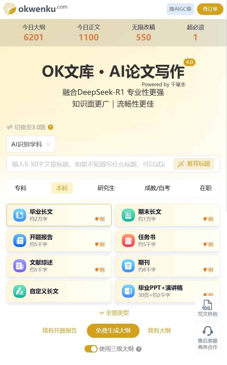 AI论文-OK文库